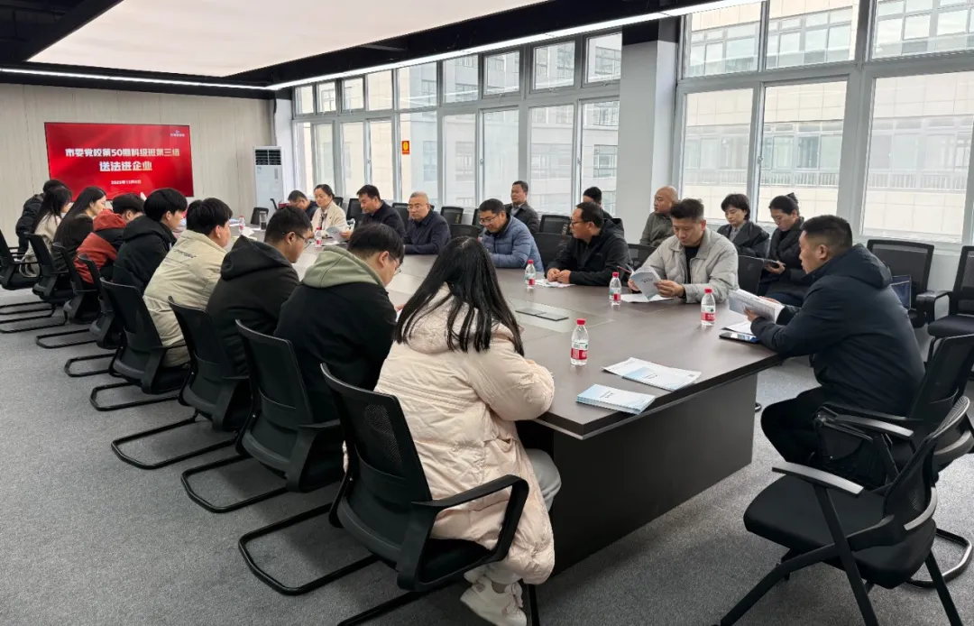 【项目动态】市委党校科级班“送法进企业”暨宪法宣传周专题活动在许昌智慧岛圆满举办-山河汇联合创新平台