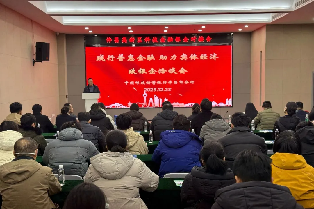 【项目动态】许昌高新区“科技金融银企对接会”在许昌智慧岛成功举行-山河汇联合创新平台