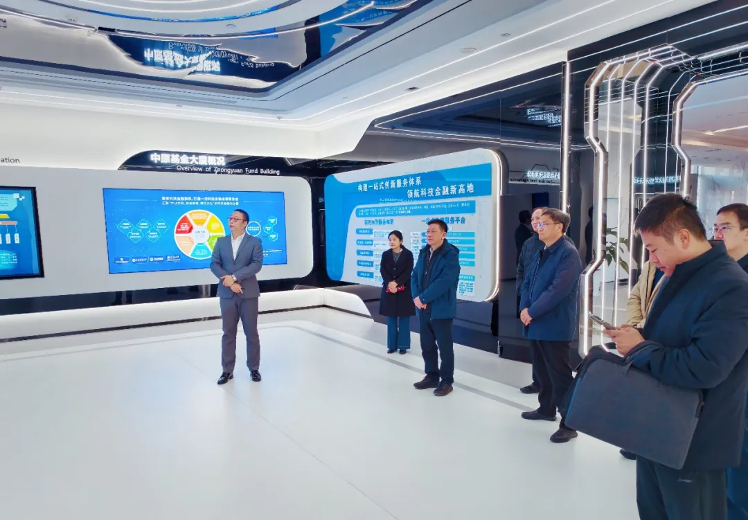 【访研共进】河南省发改委一行莅临中原基金大厦考察调研-山河汇联合创新平台