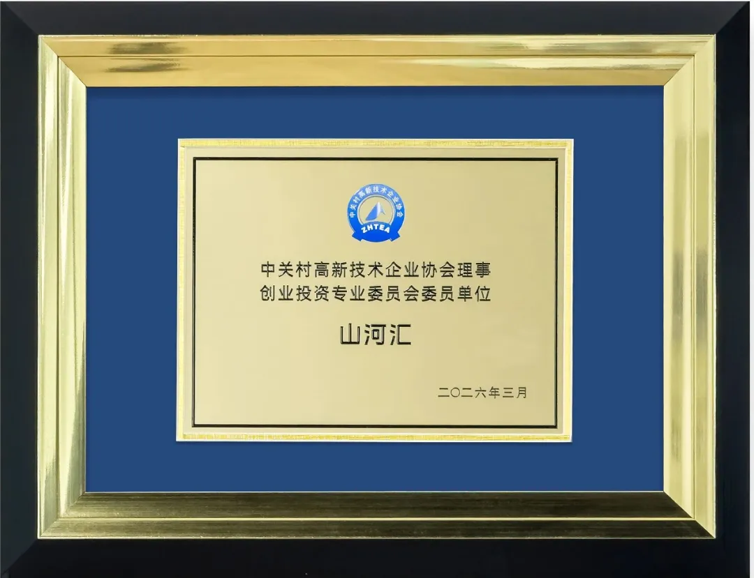 生态融通｜赋能玄同智能与楚南承生物创新发展-山河汇联合创新平台