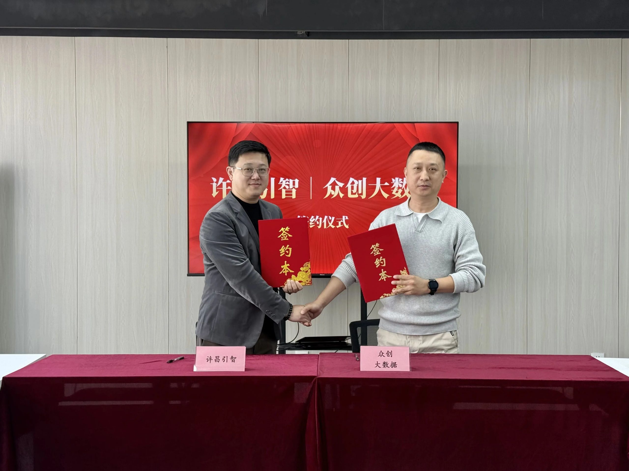 【集团动态】山河汇科创集团携手合作伙伴 共建许昌智慧岛跨境电商新高地-山河汇联合创新平台