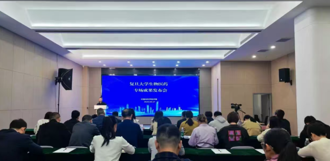 【活动咨询】园区动态｜复旦大学生物医药专场成果发布会在许昌智慧岛成功举办-山河汇联合创新平台