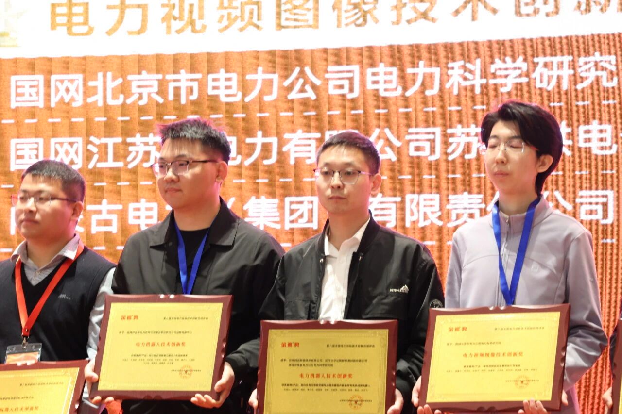 园区动态｜许昌智慧岛企业四达检测斩获 “金巡奖”，硬核技术引领电力智能巡检新征程-山河汇联合创新平台