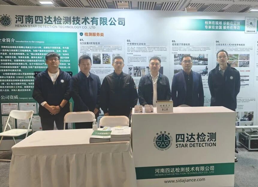 园区动态｜许昌智慧岛企业四达检测斩获 “金巡奖”，硬核技术引领电力智能巡检新征程-山河汇联合创新平台